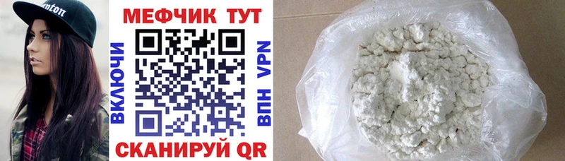 МЯУ-МЯУ кристаллы  кракен онион  Орлов 